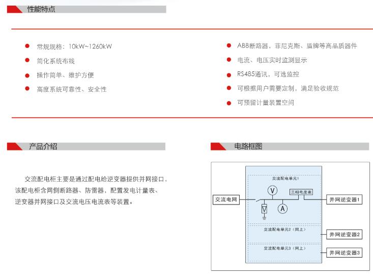 APDA交流配电柜1.jpg